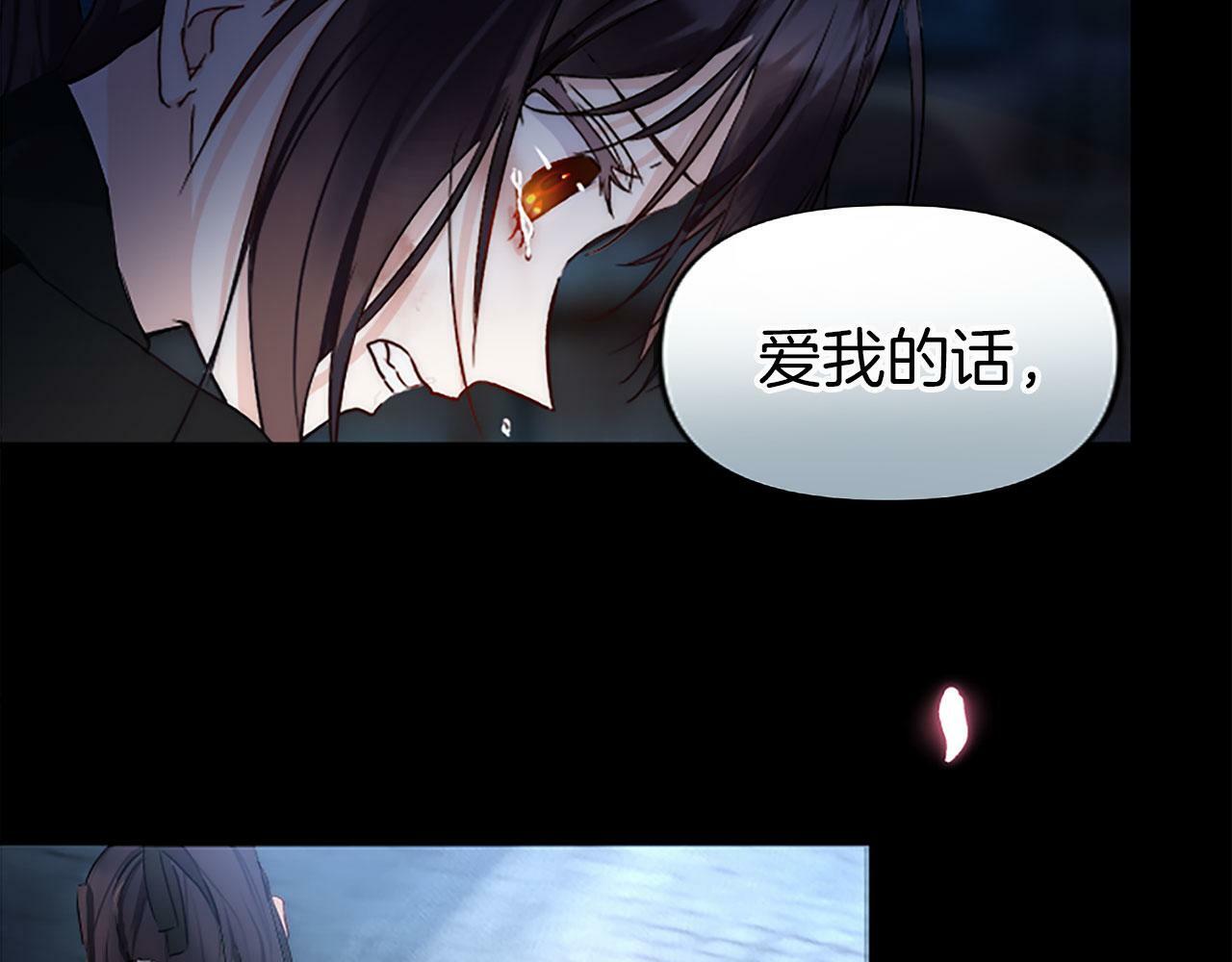 第5话 爱我就来见我94