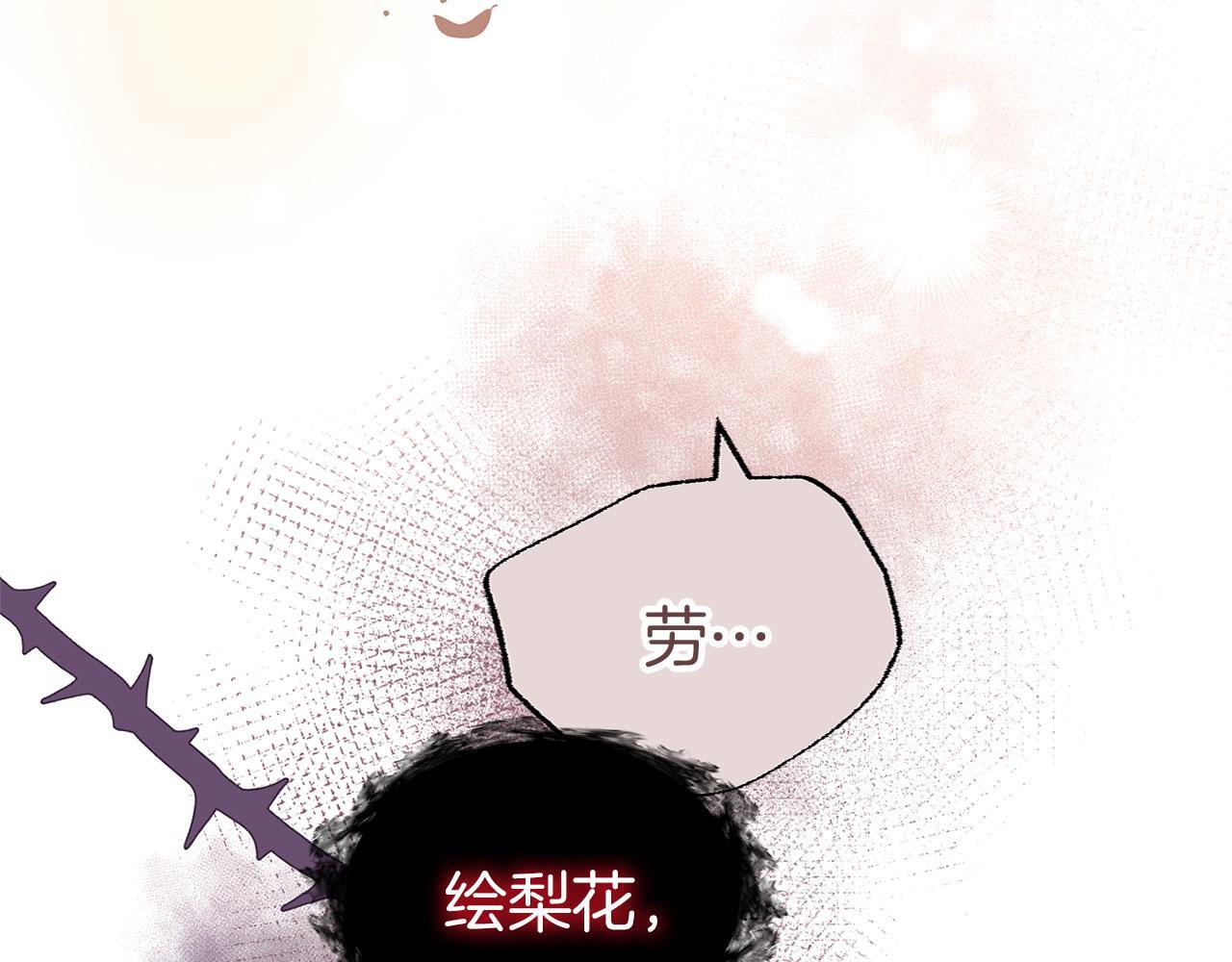 第33话 拼命的告白101