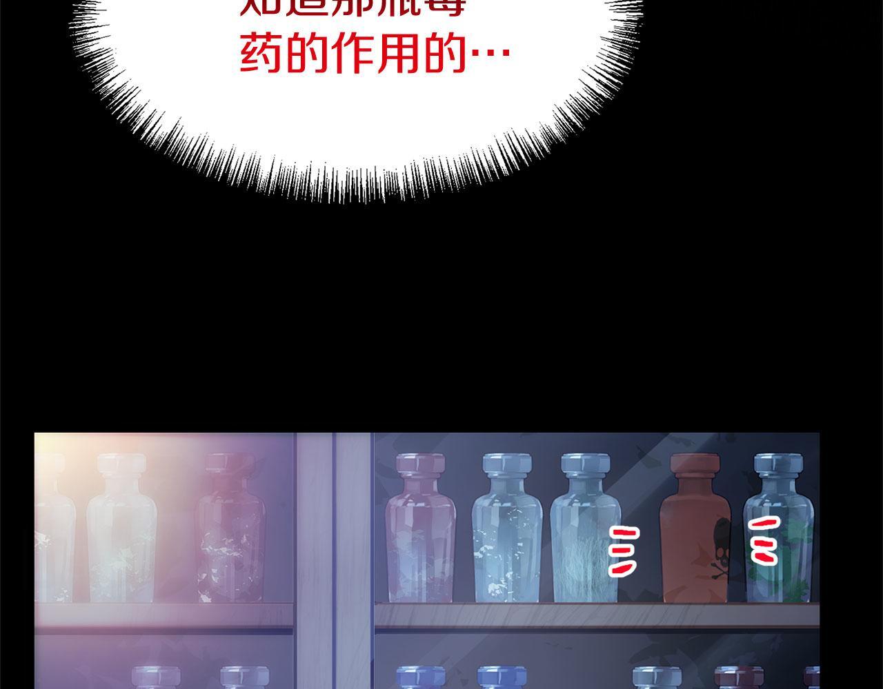 第36话 夏鲁的阴谋97