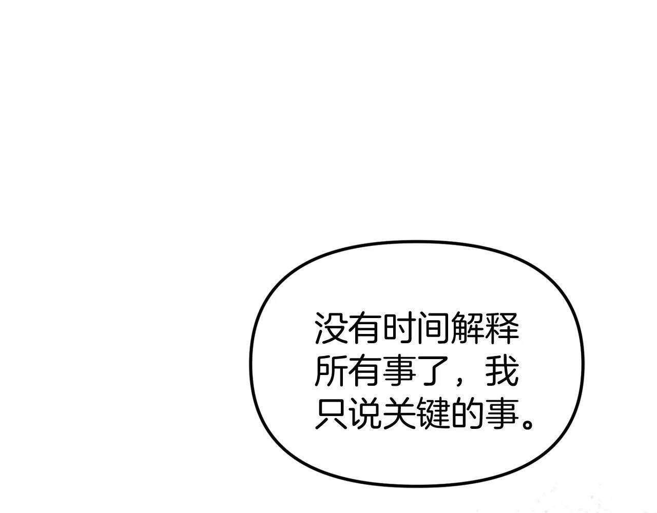 第44话 永远的誓言159