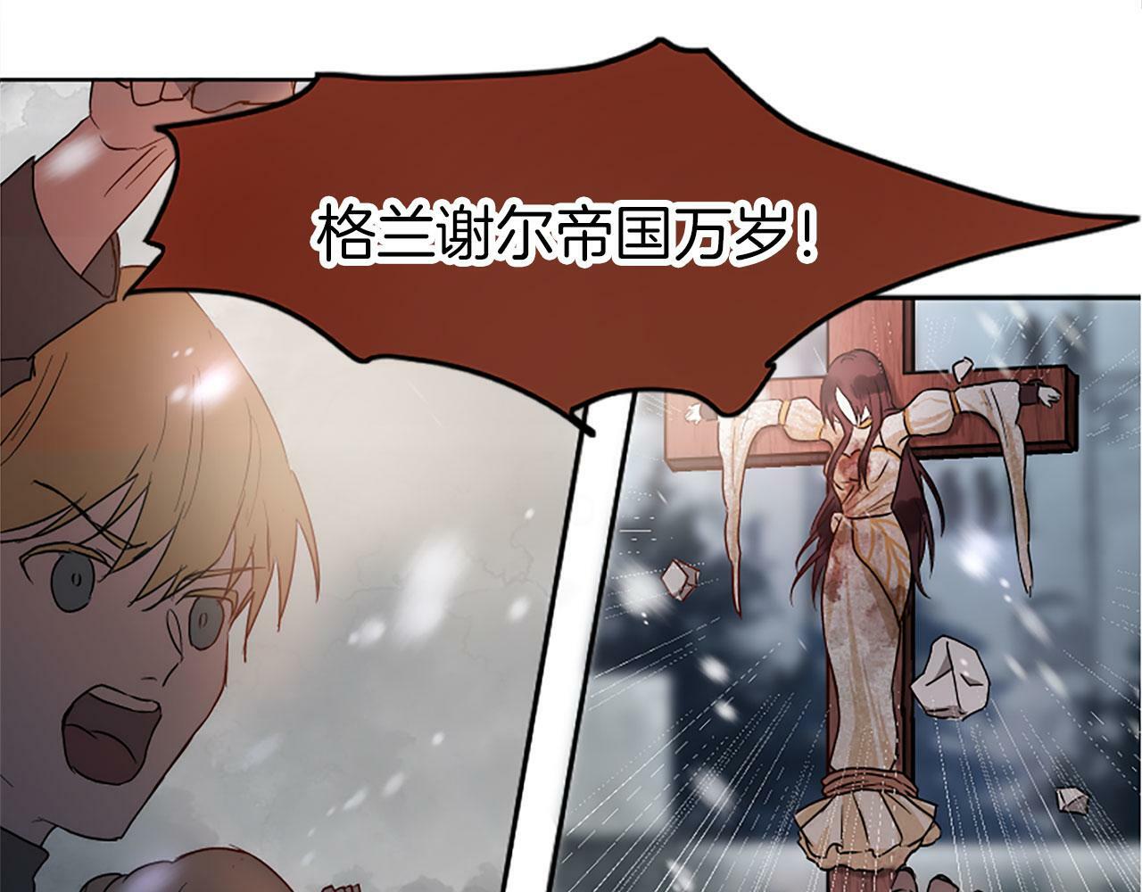 第3话 憎恨的萌芽113