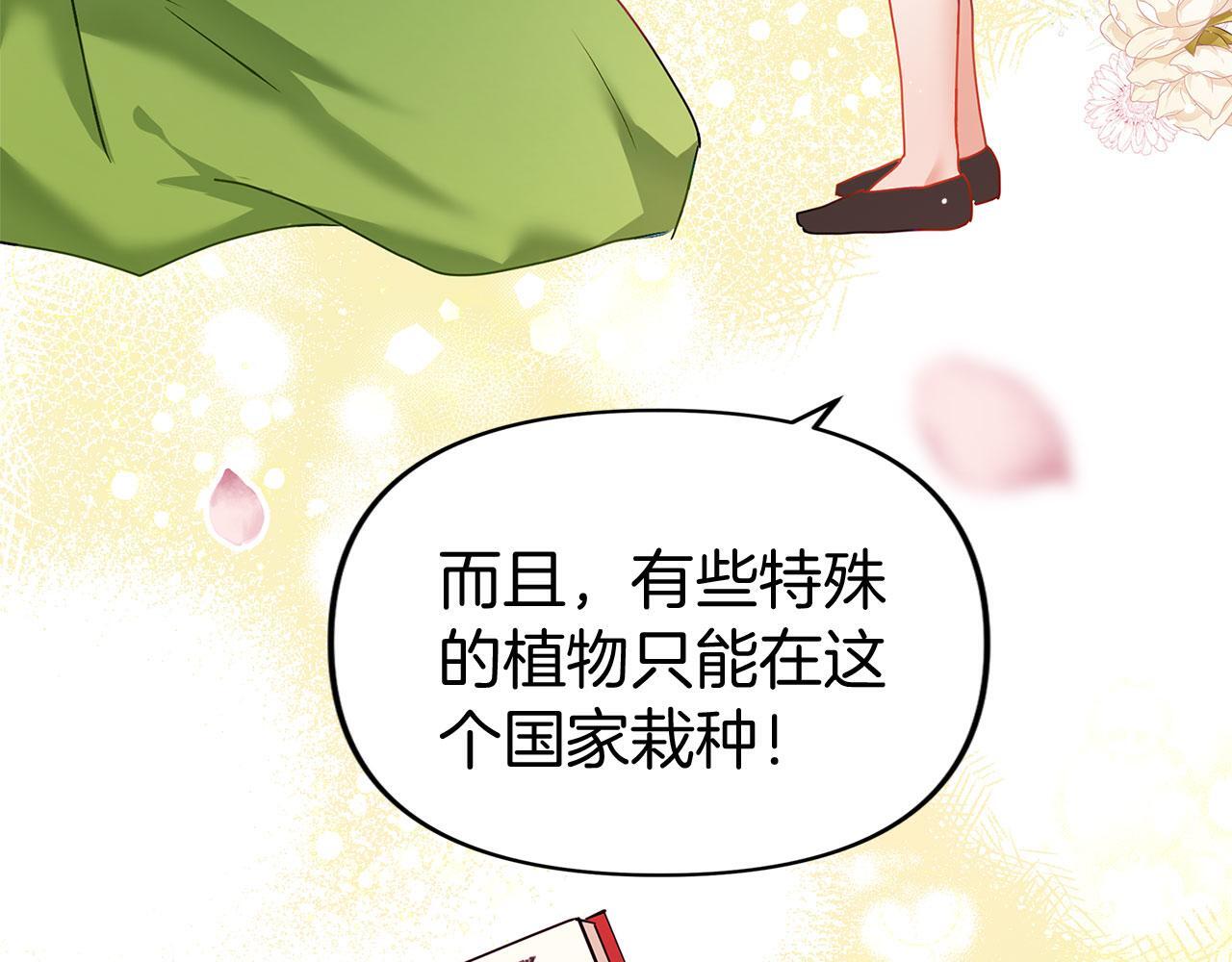 第28话 隐藏的乐园59