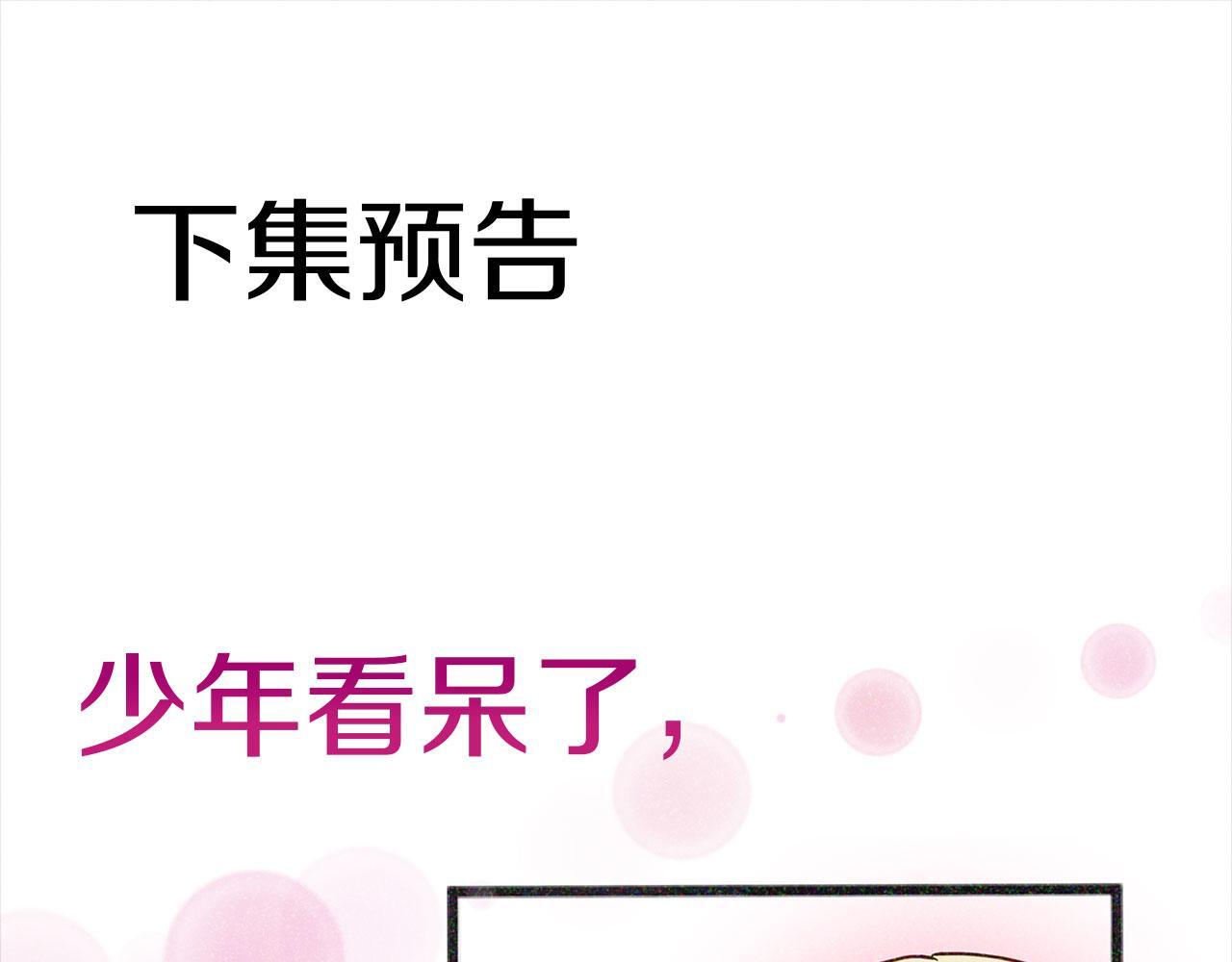 第25话 突如其来的初吻231