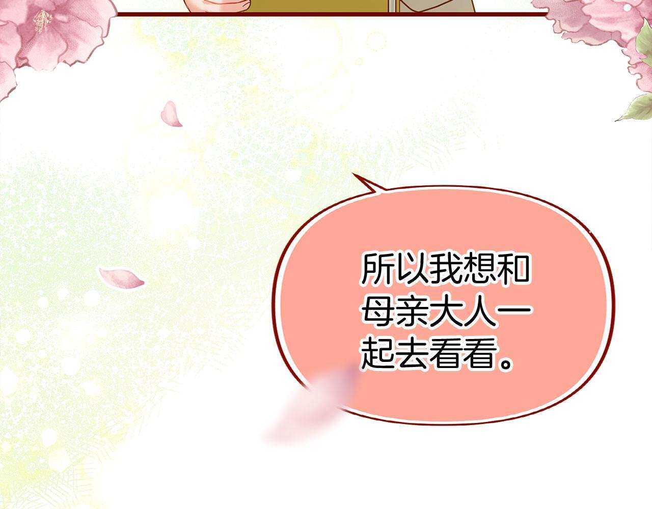 第28话 隐藏的乐园62