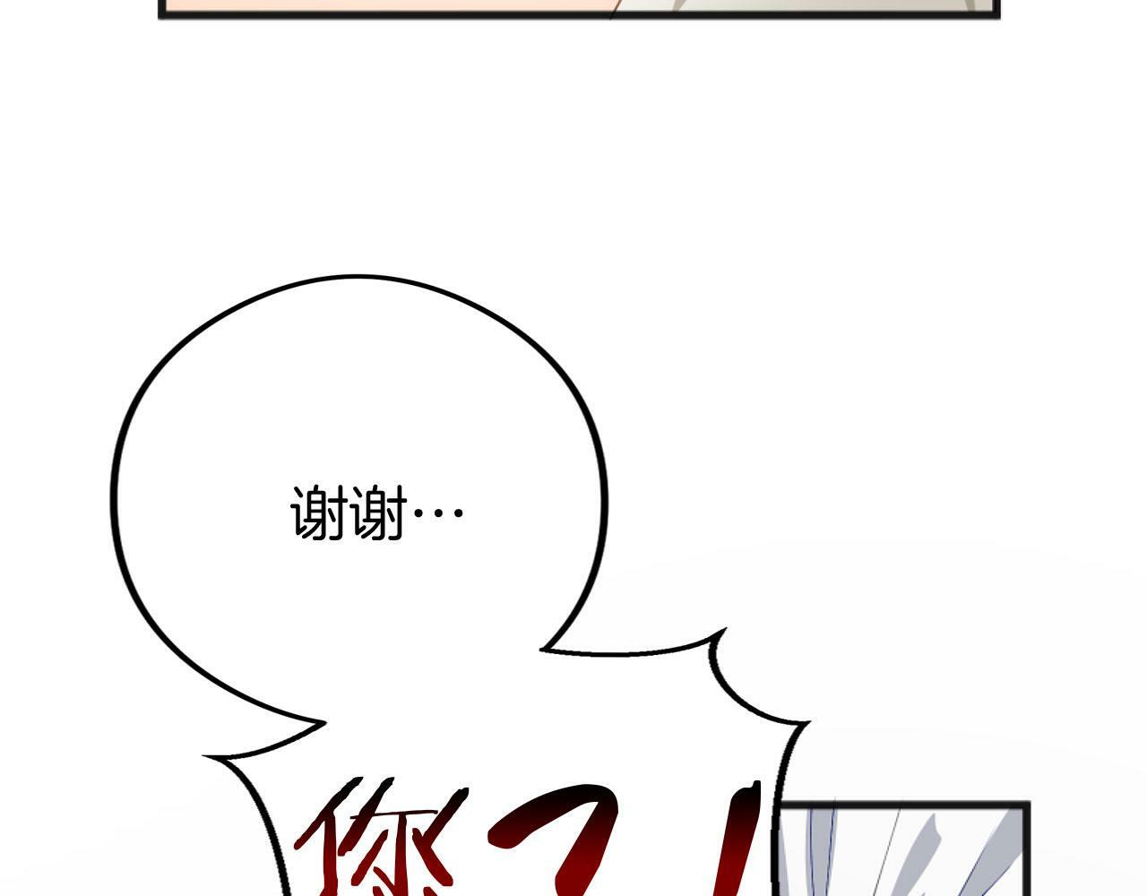 第20话 我来救你36