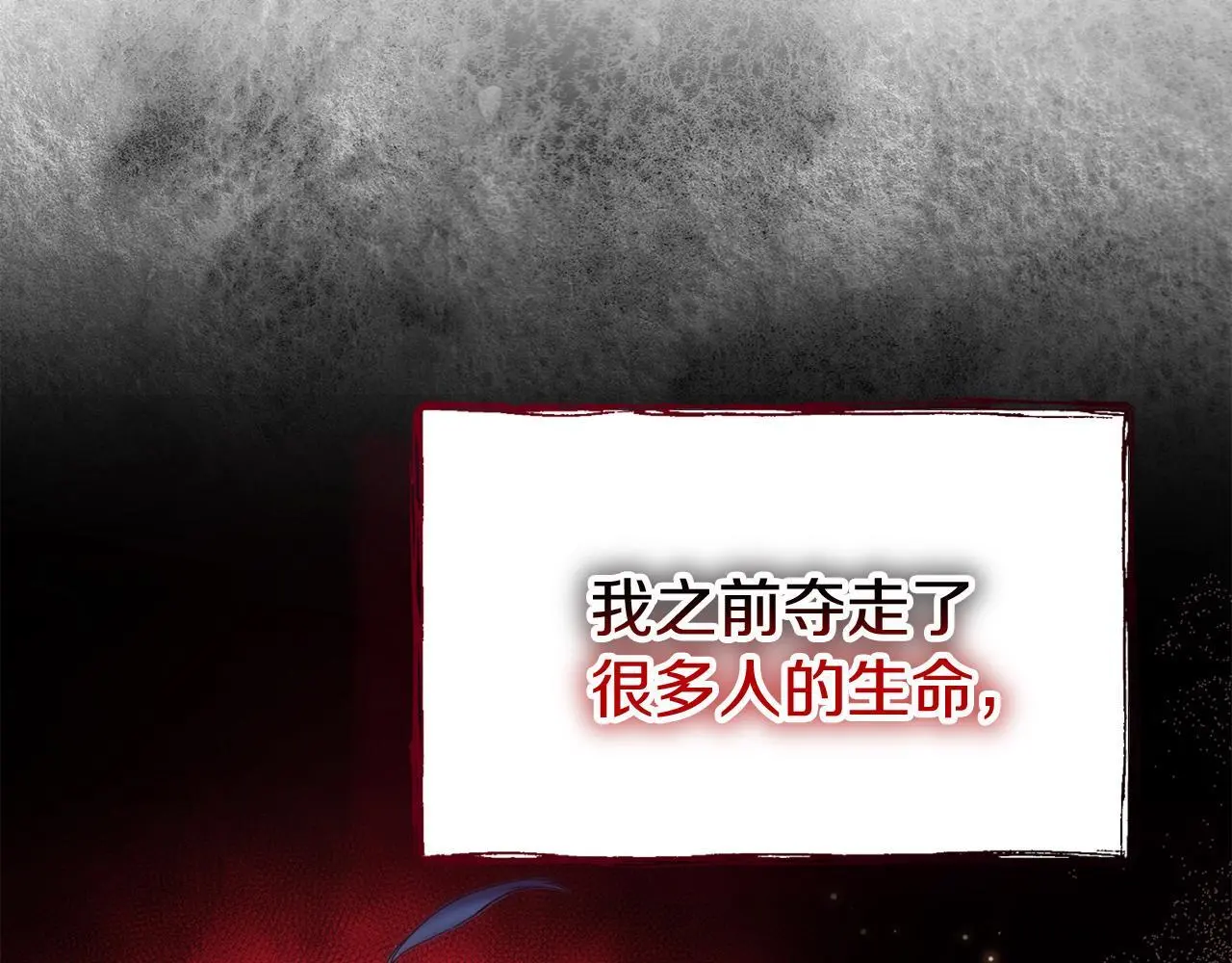 第42话 残忍的再会233
