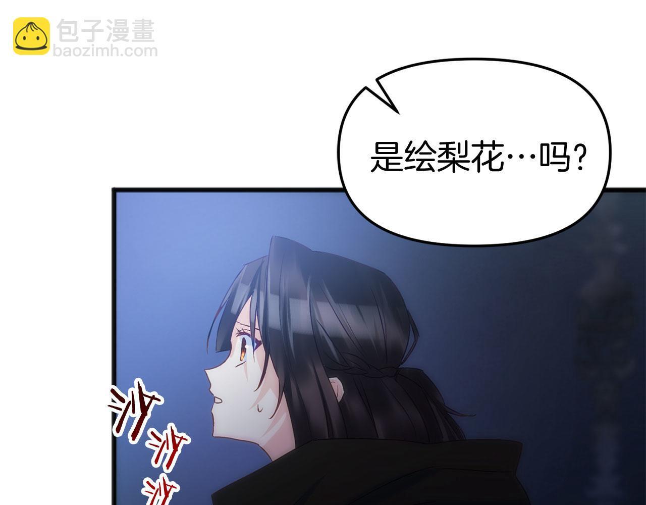 第40话 应该保护的东西97