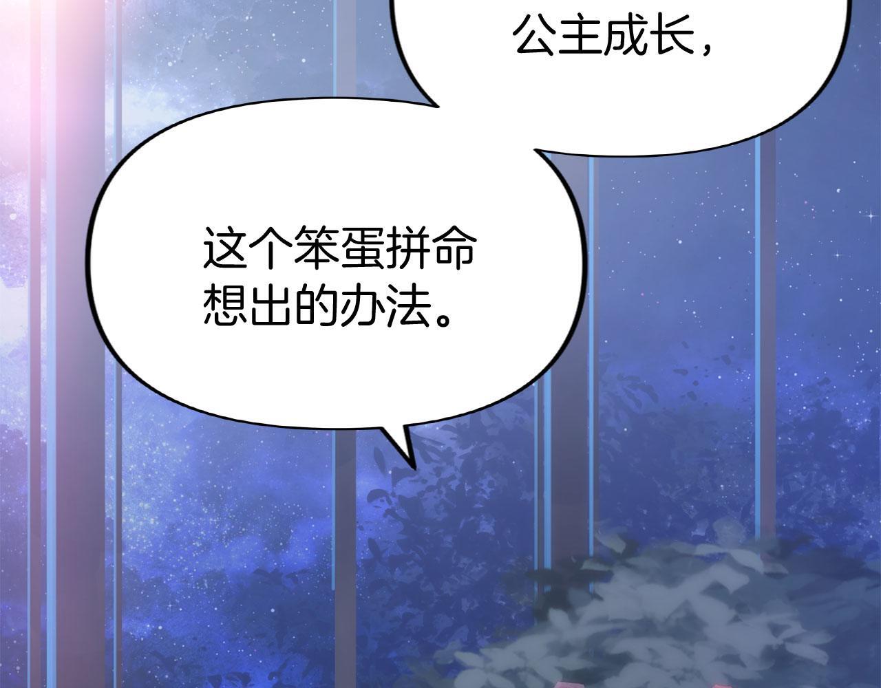 第39话 真正的目的9