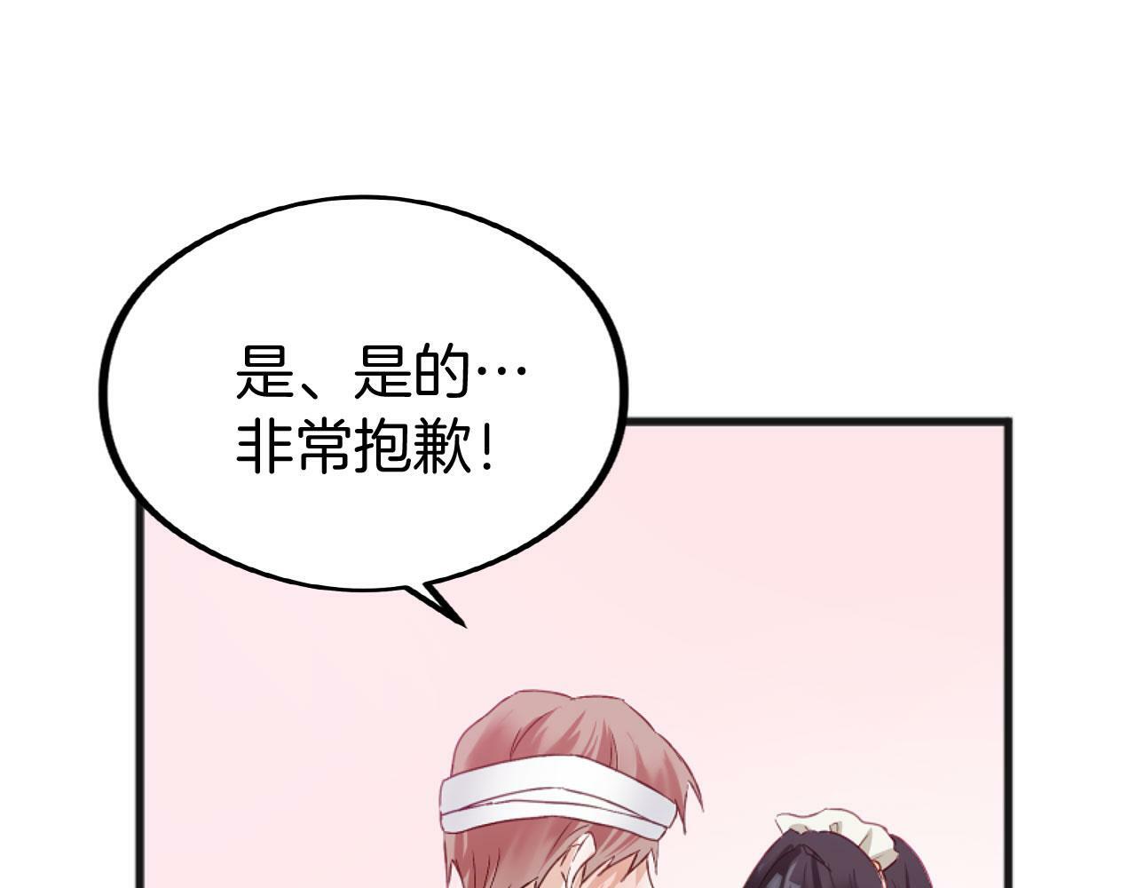 第20话 我来救你32