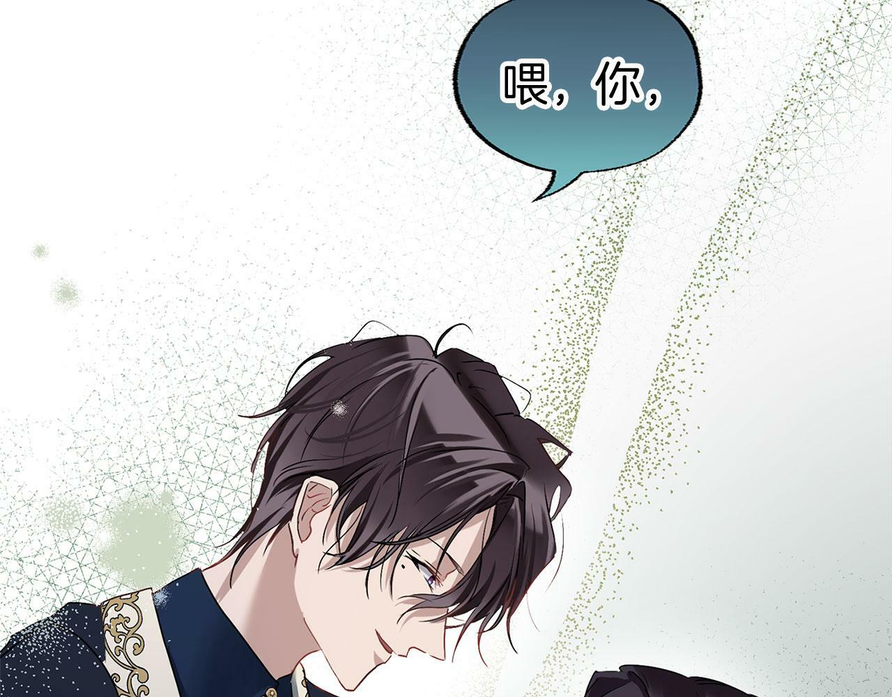 第11话 你知道什么吗153
