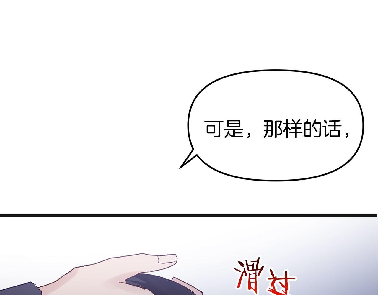 第30话 皇帝的宝石119