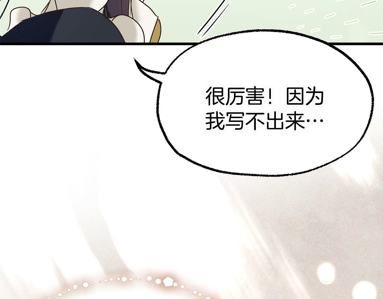 第7话 痛苦的时候，想到的是…106
