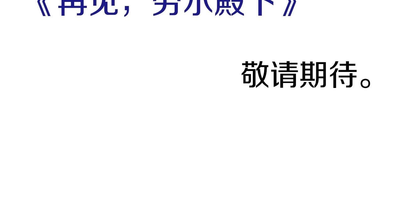 第30话 皇帝的宝石243