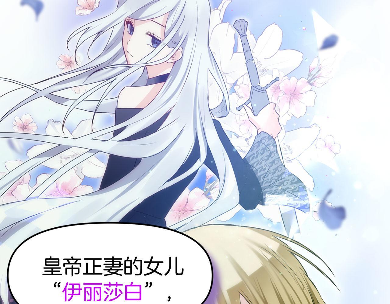 第40话 应该保护的东西70