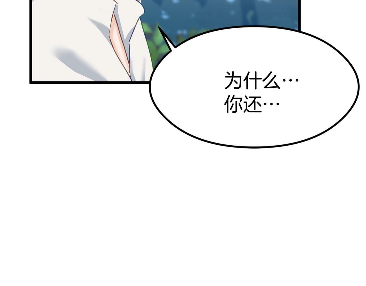 第17话 谢谢你活下来92