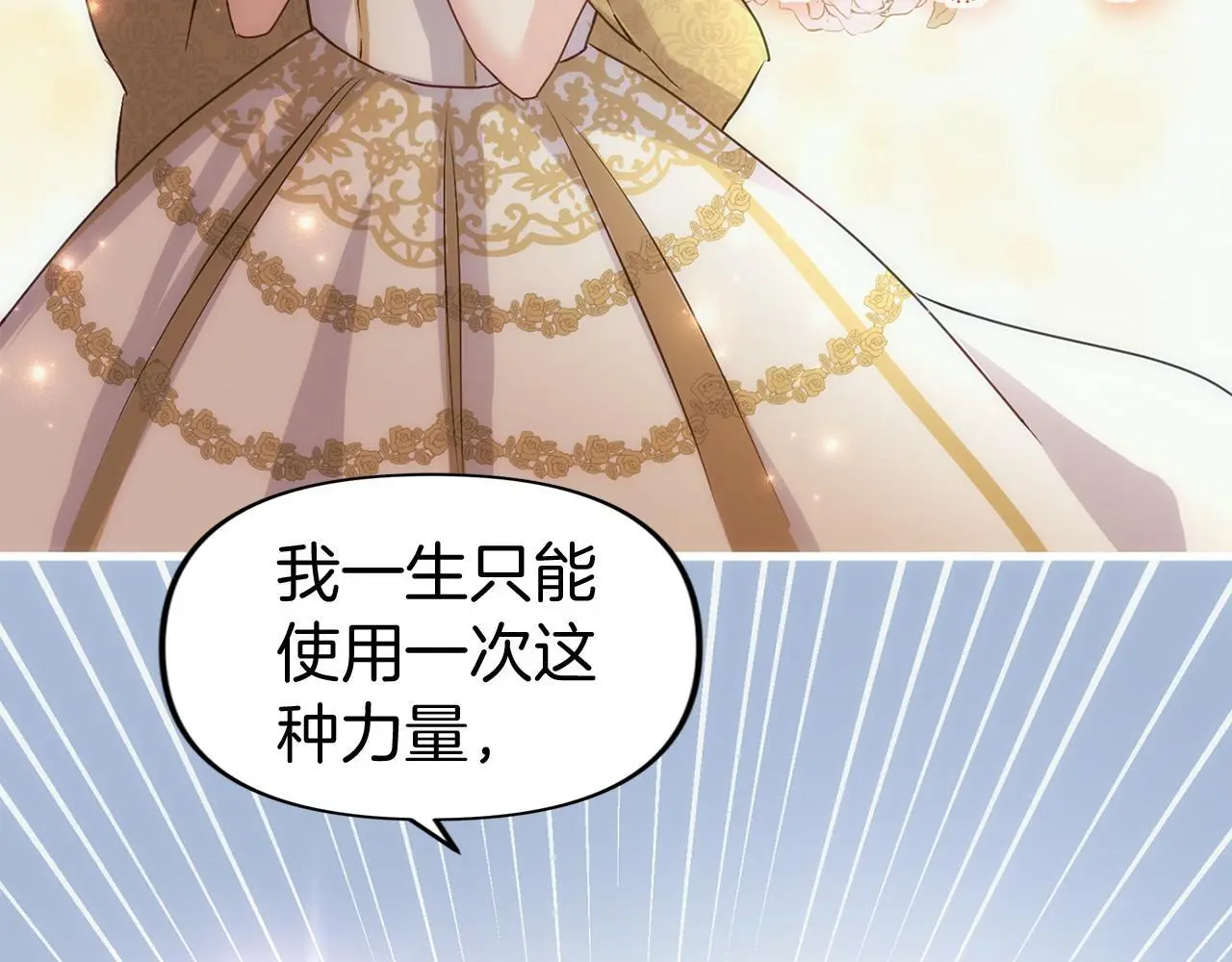 第44话 永远的誓言272