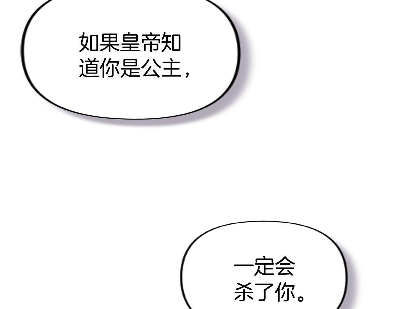第14话 秘密交易106
