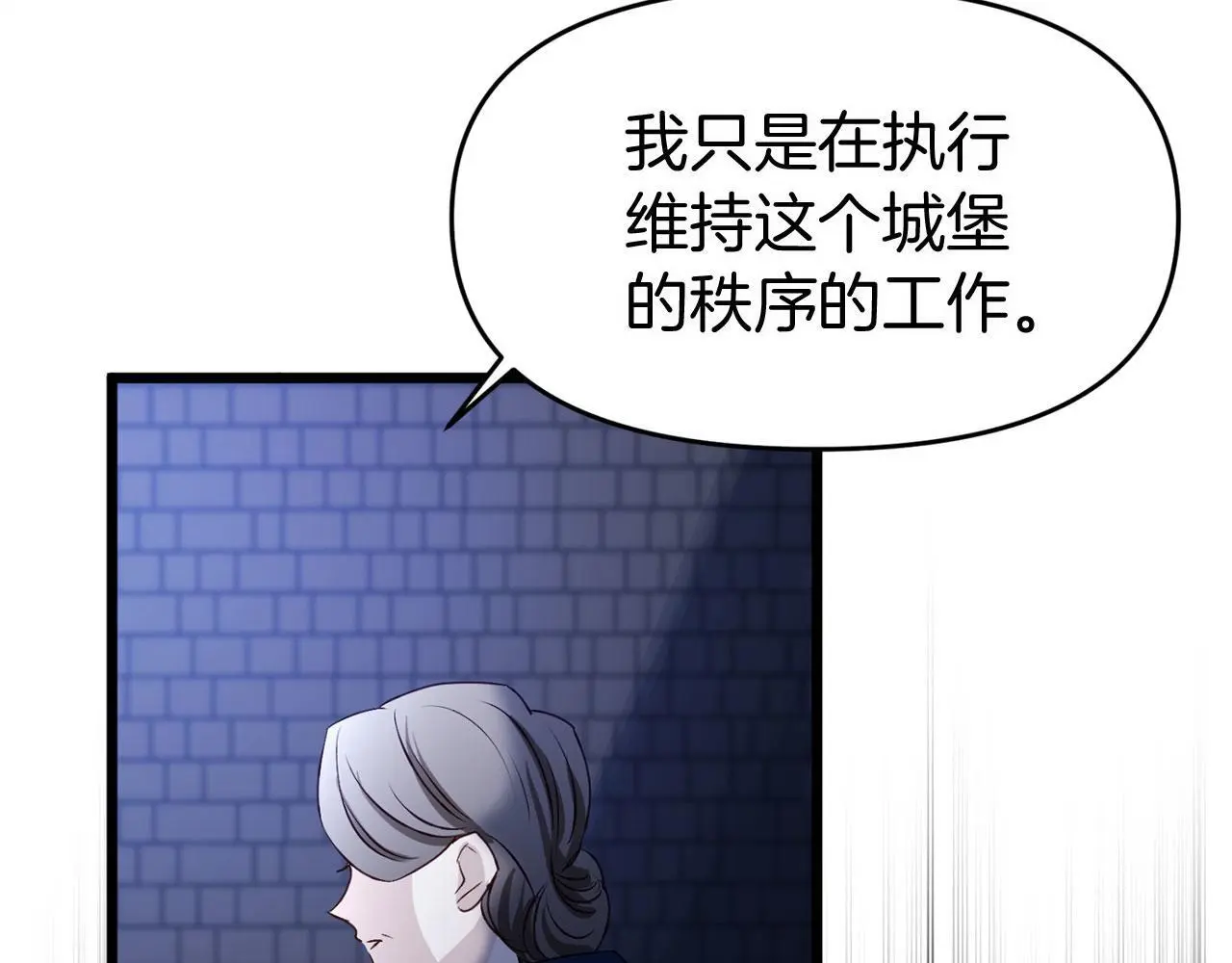 第42话 残忍的再会100