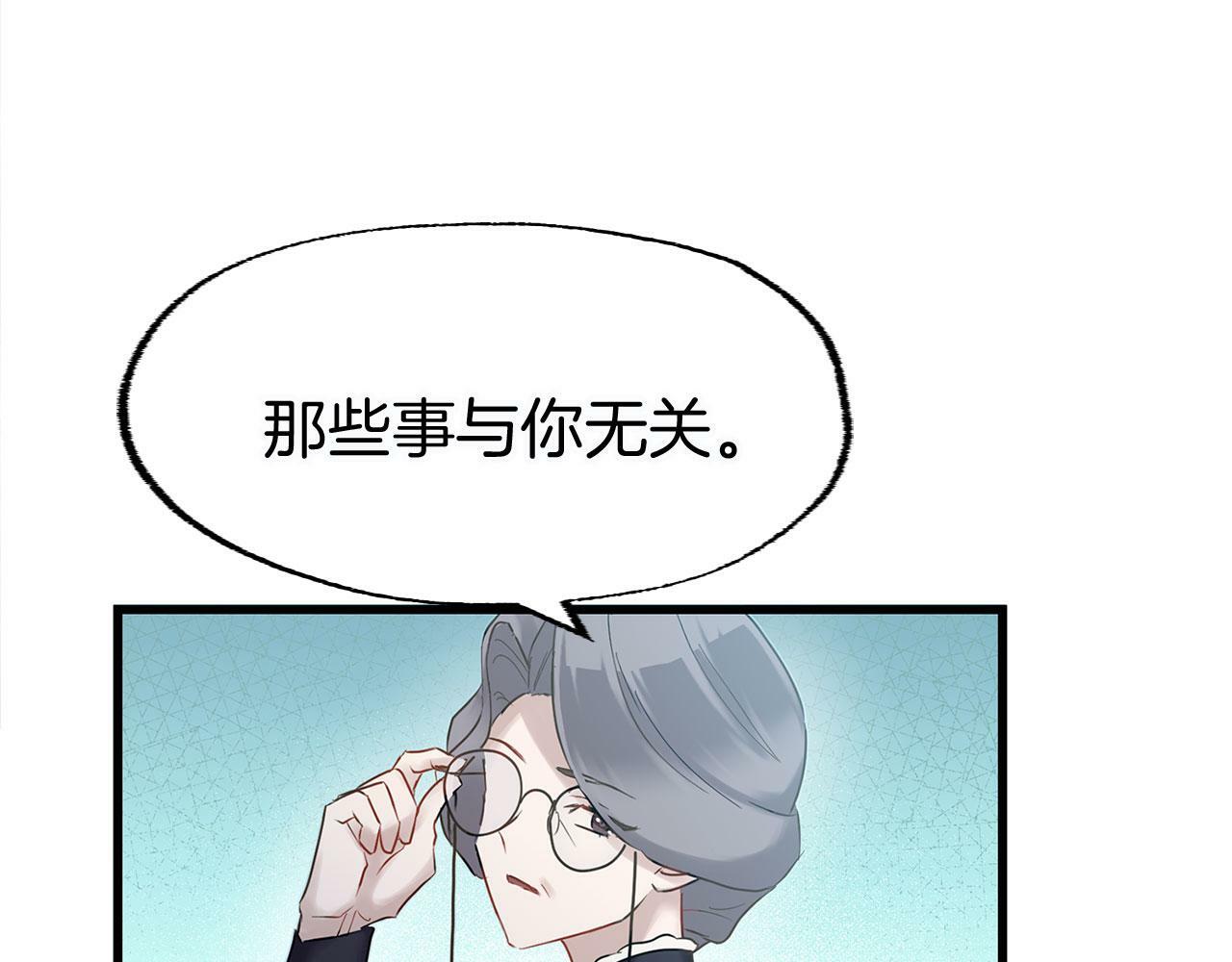 第13话 知道真相的人81