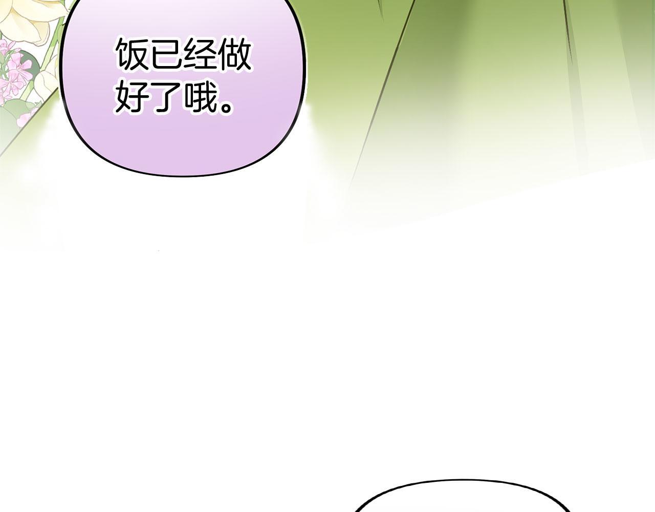 第28话 隐藏的乐园39