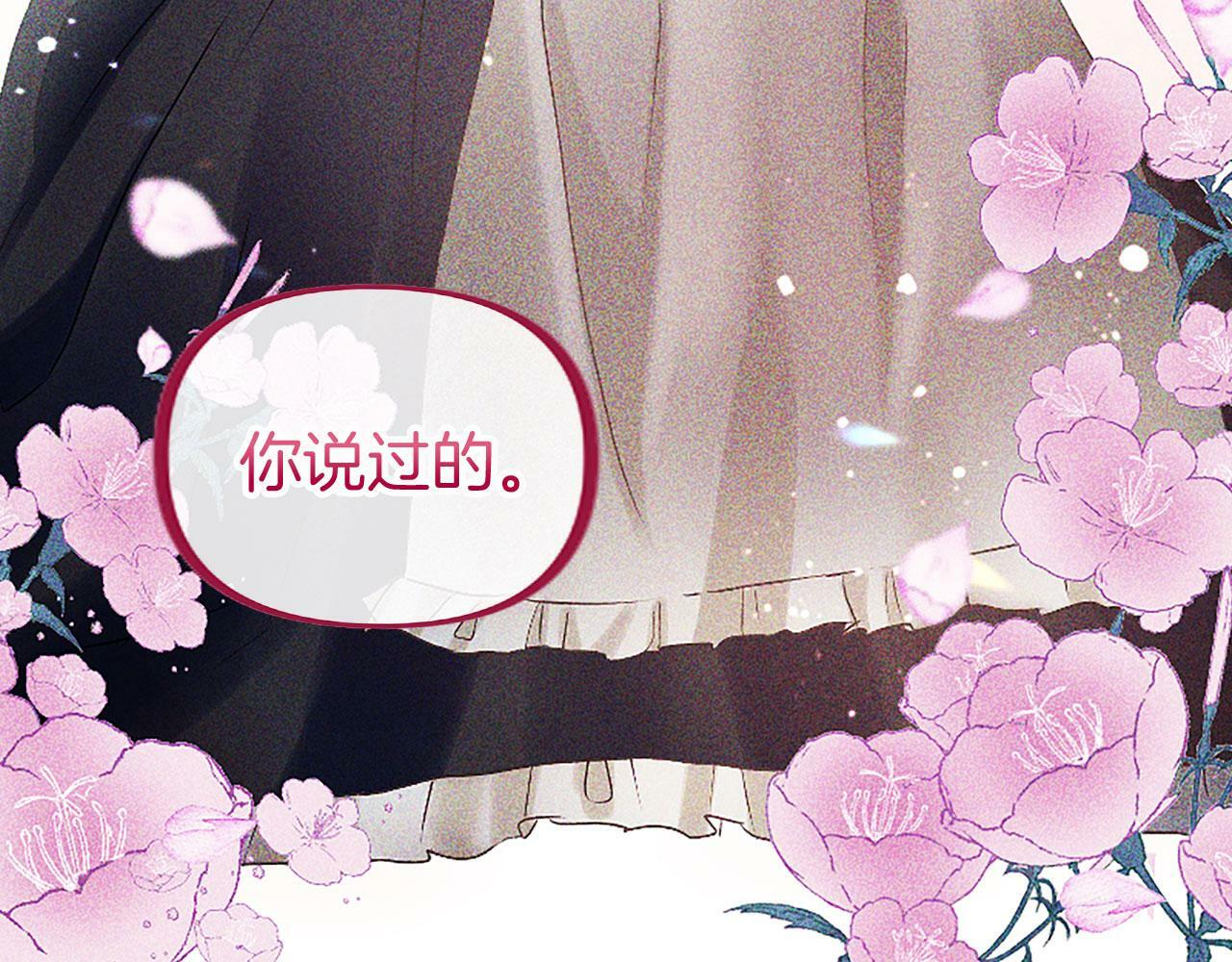 第8话 他温柔的手178