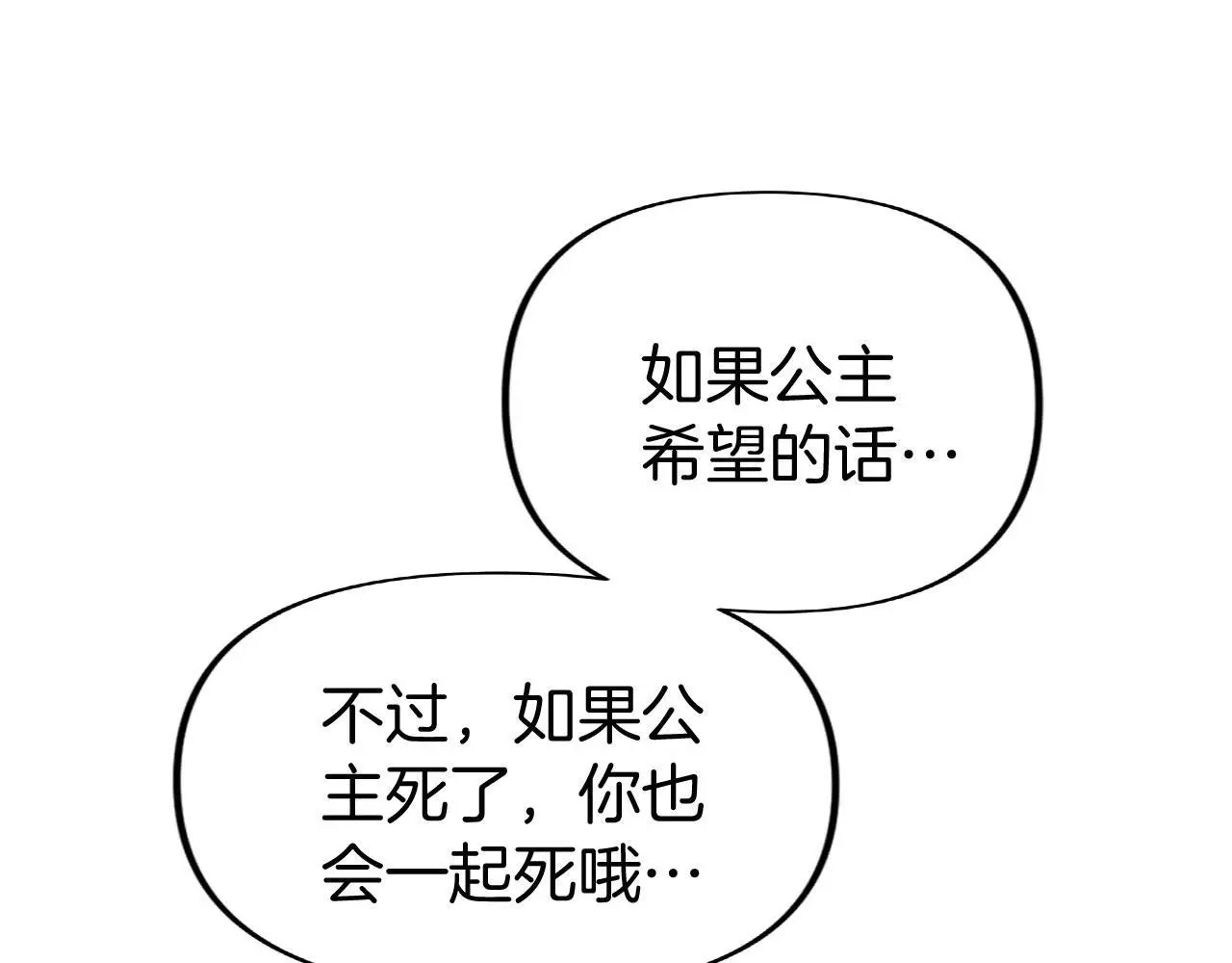第44话 永远的誓言241