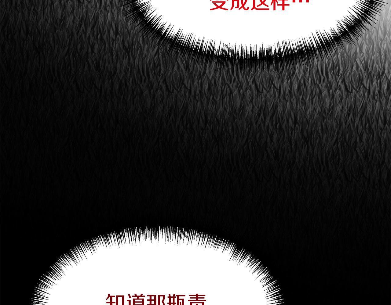 第36话 夏鲁的阴谋96