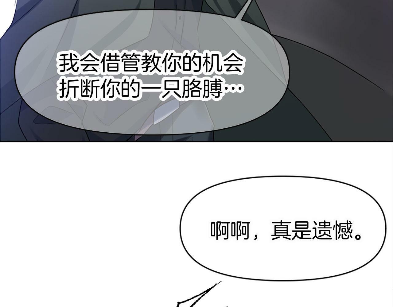 第8话 他温柔的手89