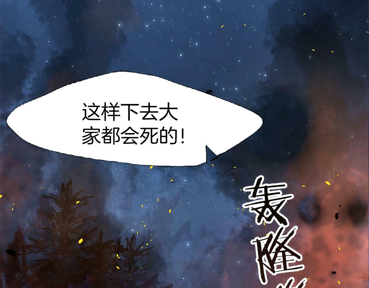 第2话 我失去了一切82