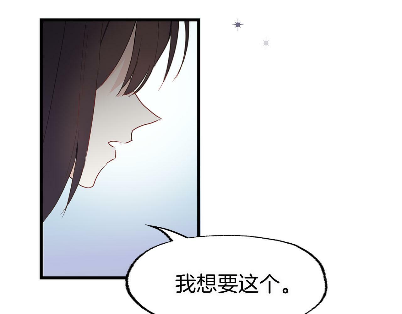 第7话 痛苦的时候，想到的是…132