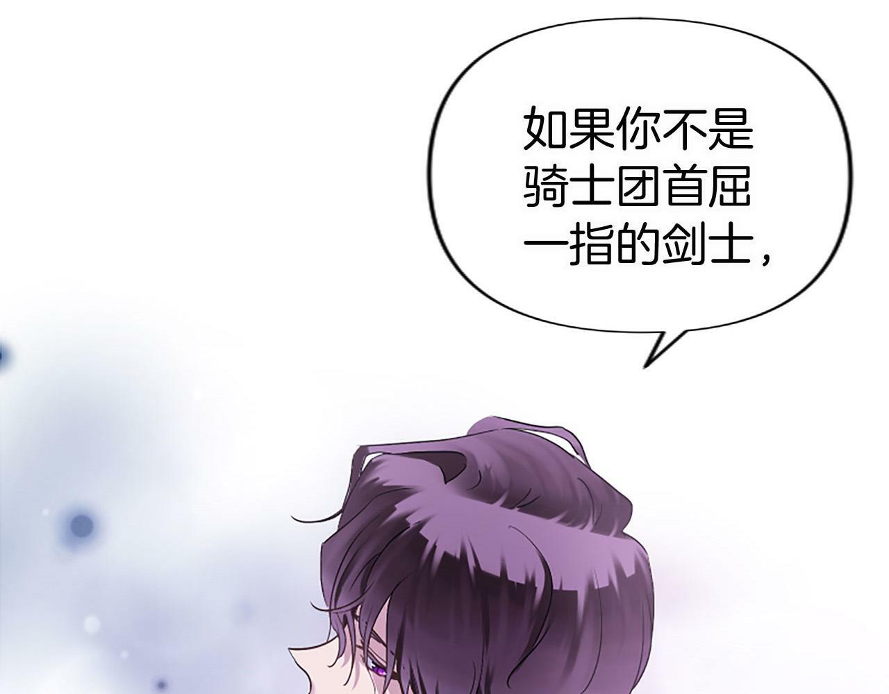 第7话 痛苦的时候，想到的是…194