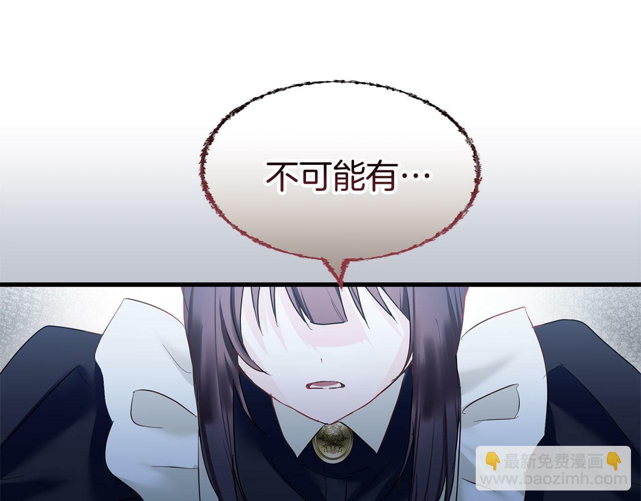 第11话 你知道什么吗71