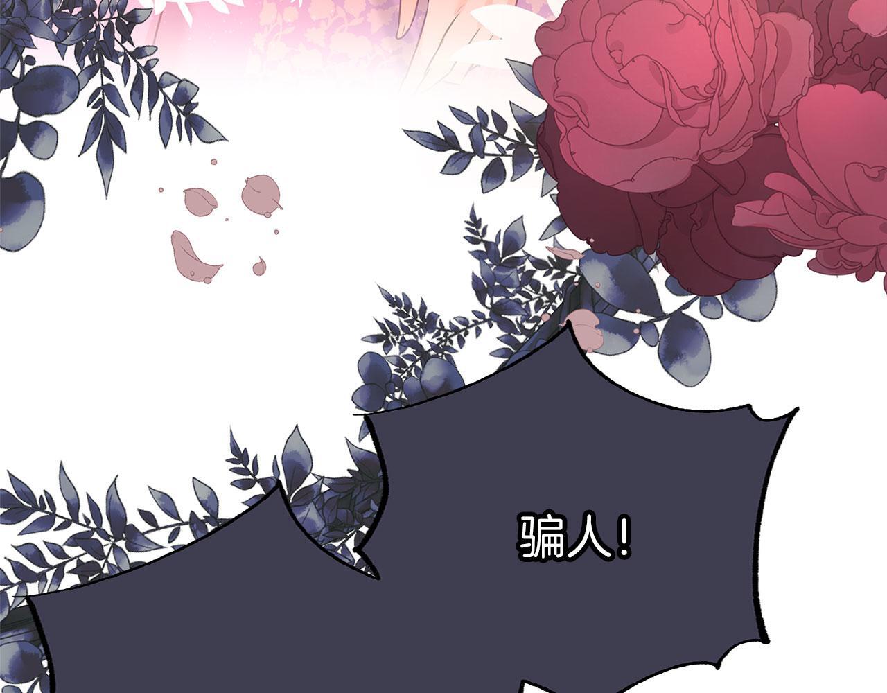 第31话 再见，劳尔殿下143