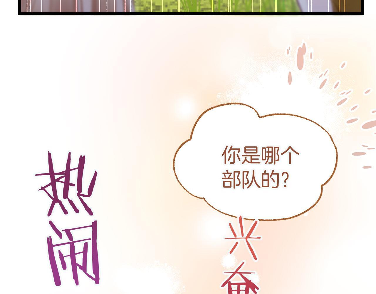 第25话 突如其来的初吻18