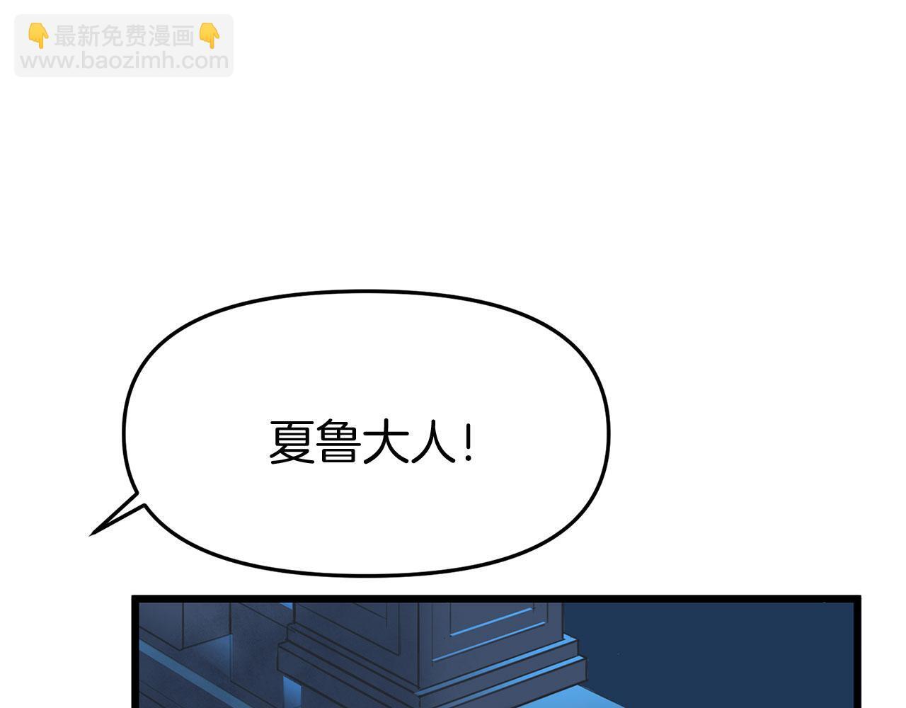第36话 夏鲁的阴谋147
