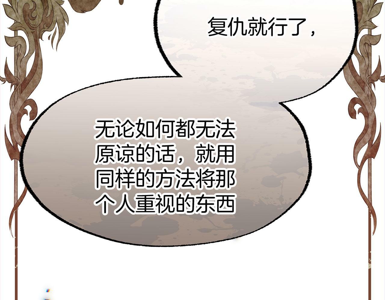 第9话 复仇就行了137
