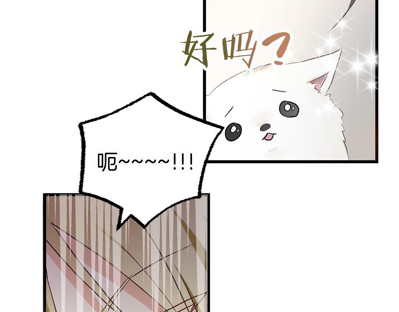 第7话 痛苦的时候，想到的是…143