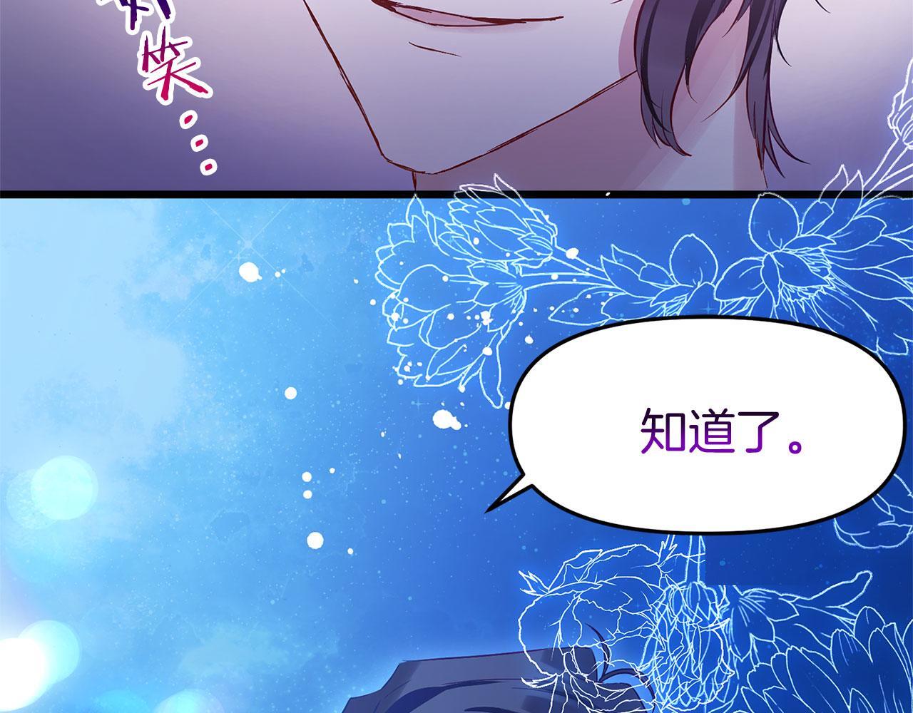 第36话 夏鲁的阴谋155