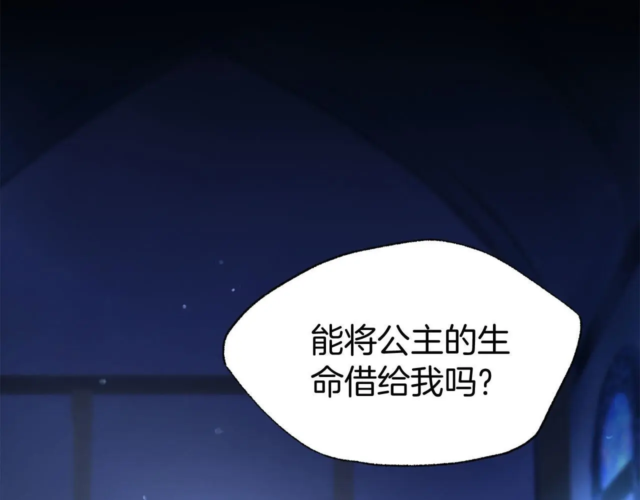 第44话 永远的誓言203