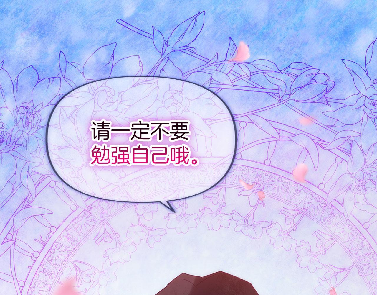 第38话 寄托的心愿132