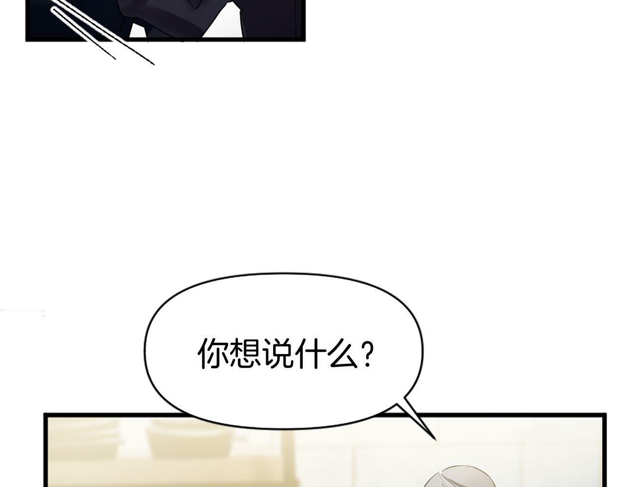第10话 没有可以被夺走的生命吗？132