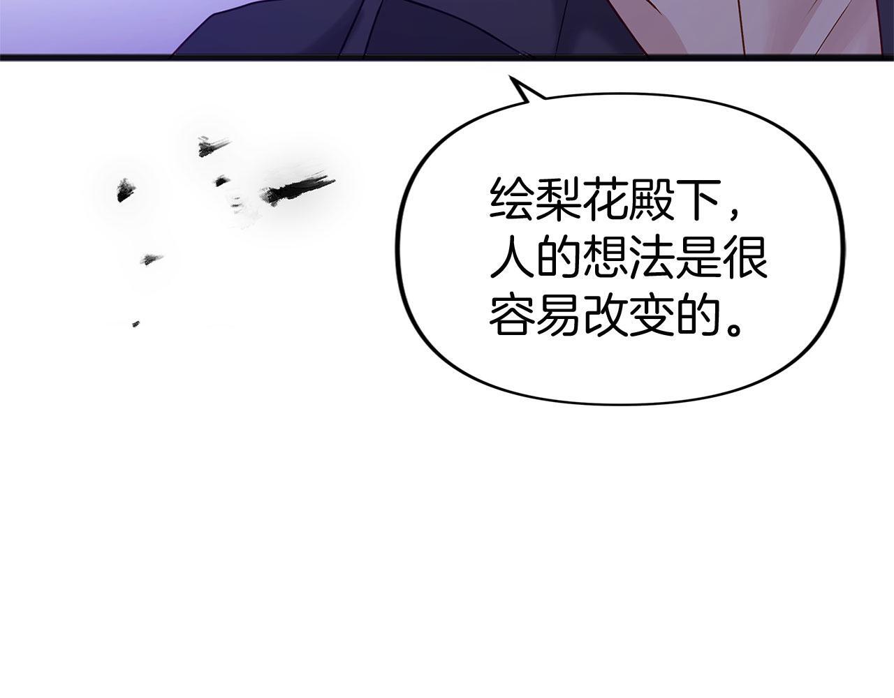 第30话 皇帝的宝石168