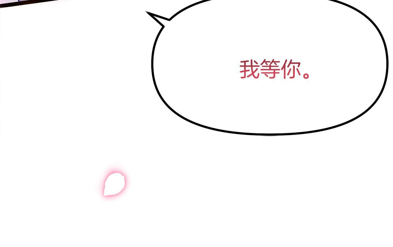 第26话 两人的约定210