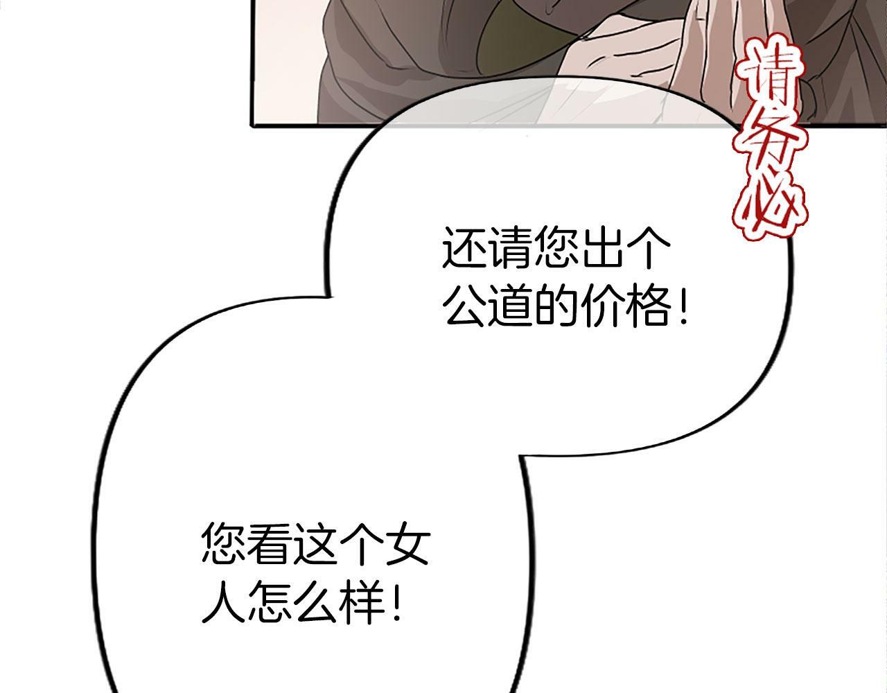 第3话 憎恨的萌芽47