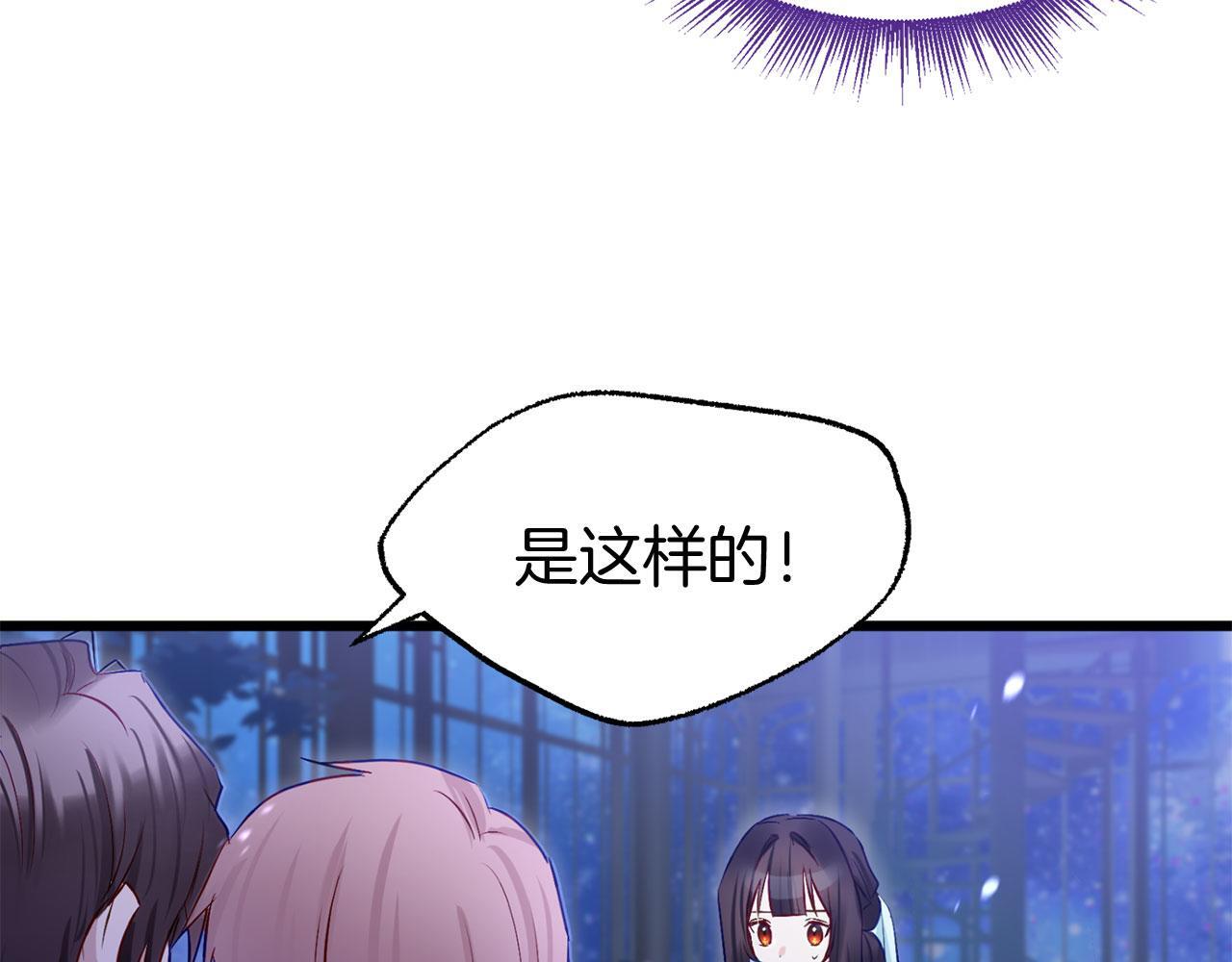 第39话 真正的目的132