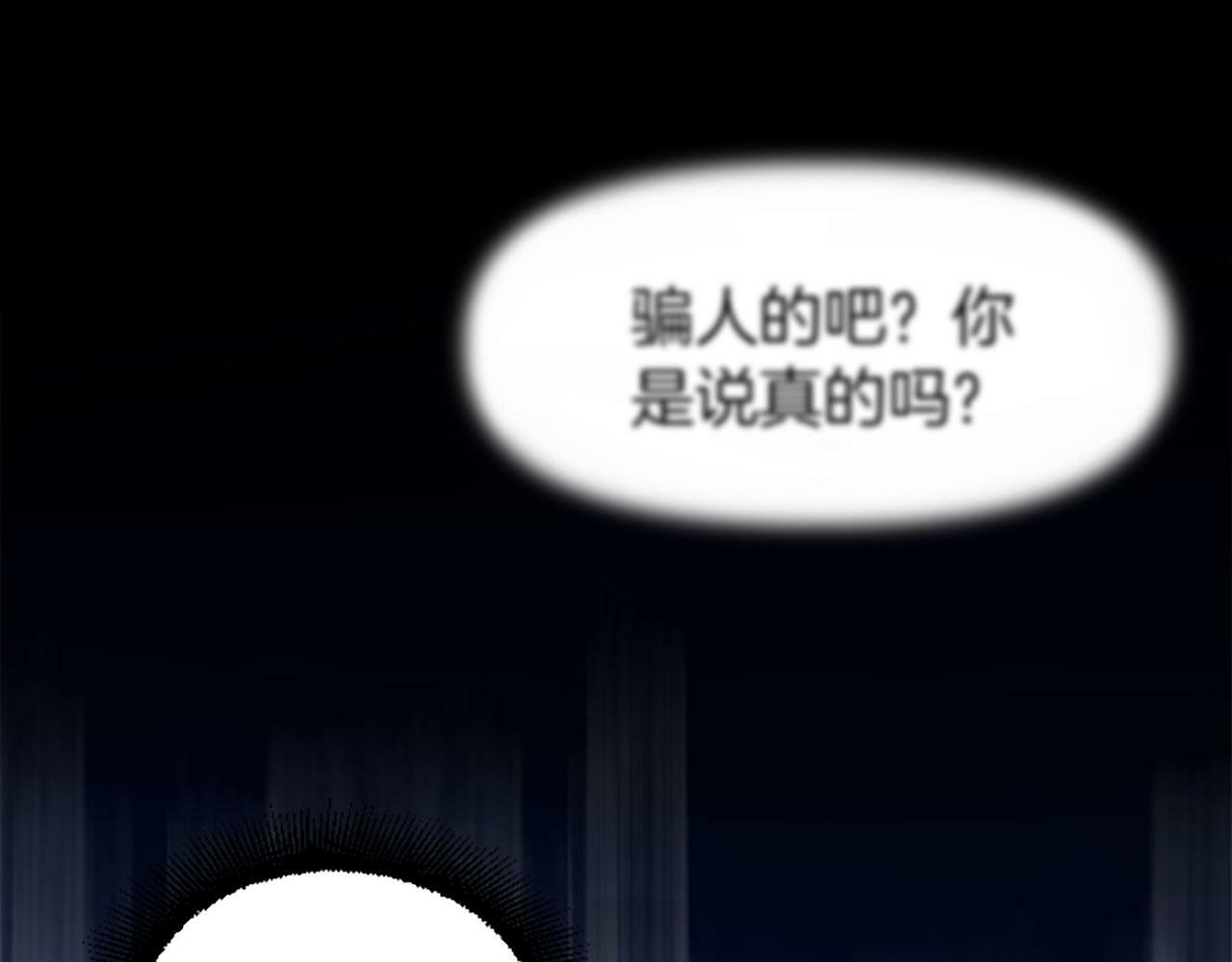 第3话 憎恨的萌芽8