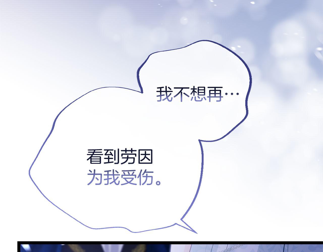 第37话 夏鲁的告白52
