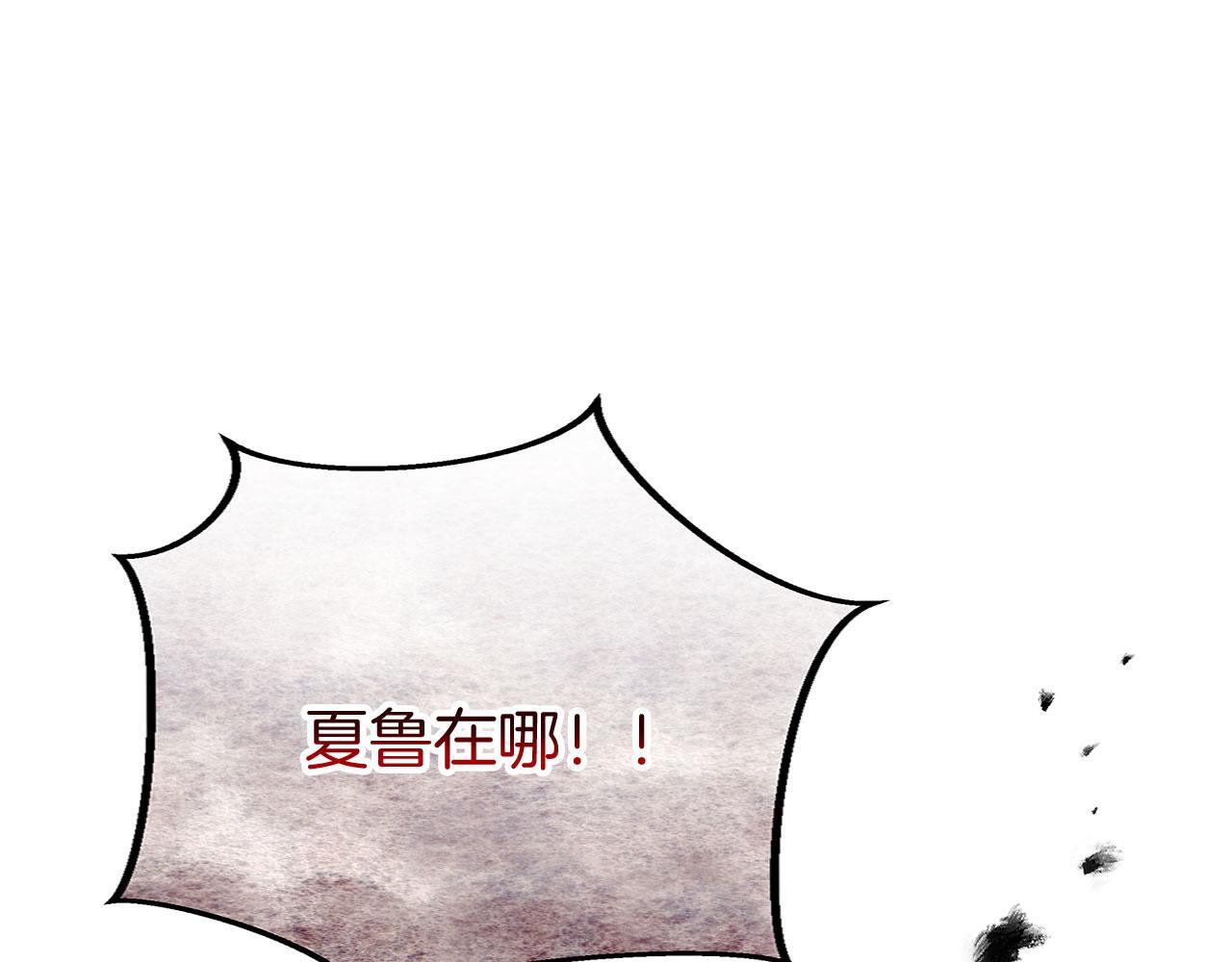 第36话 夏鲁的阴谋39