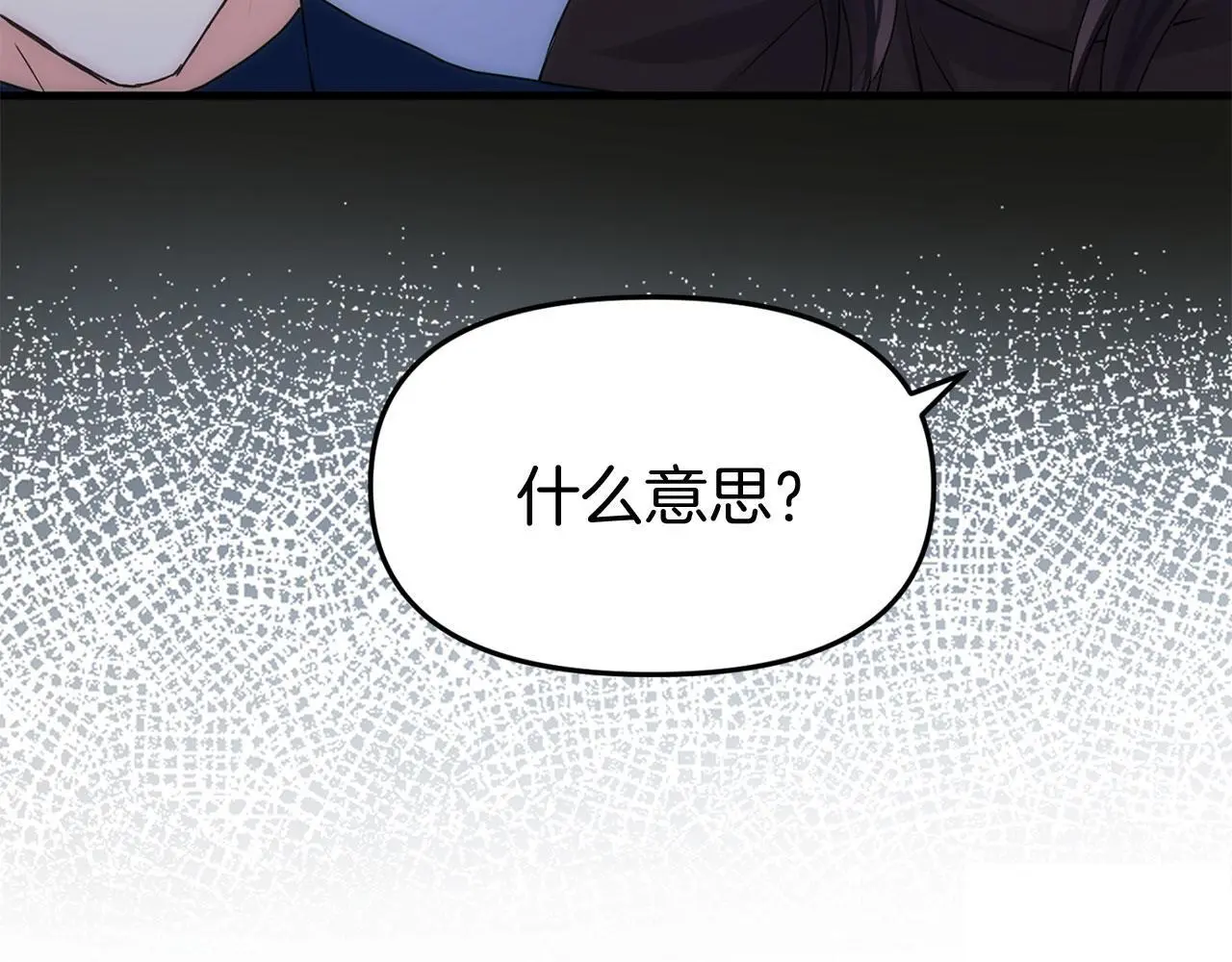 第44话 永远的誓言178