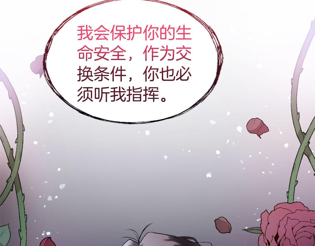 第14话 秘密交易205